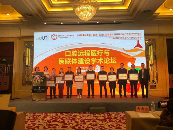 德韓口腔攜手武大開啟“互聯網+口腔醫(yī)療”新模式
