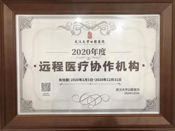 德韓口腔攜手武大開啟“互聯網+口腔醫(yī)療”新模式