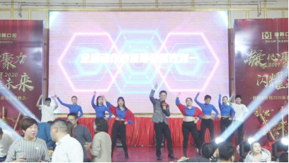 德韓口腔2020新春聯(lián)歡晚會(huì)圓滿(mǎn)成功