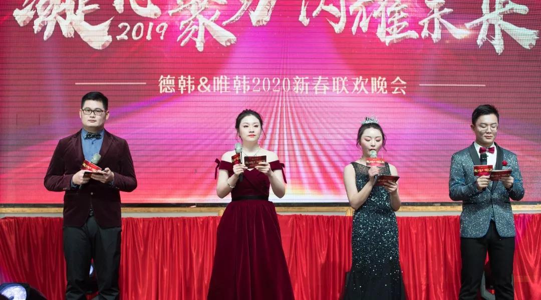 誠嘉集團(tuán)2019年會盛典圓滿落幕