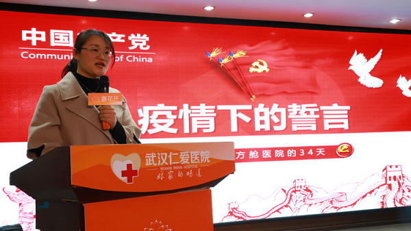 市第四醫(yī)院與武漢仁愛(ài)醫(yī)院黨組織聯(lián)學(xué)聯(lián)建道德講堂