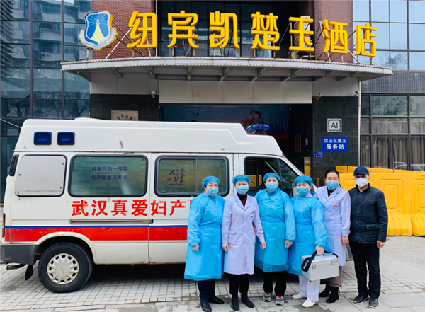 滯漢母嬰安置點楚玉服務(wù)站醫(yī)療保障團(tuán)隊